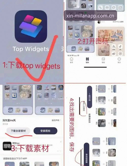 如何让米兰app在iOS上无忧使用？新手必看的完整指南