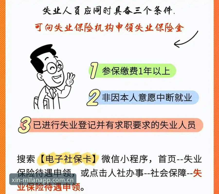 米兰app官方下载 实战派分享:米兰app官方下载全流程指南,避开这些坑一步到位
